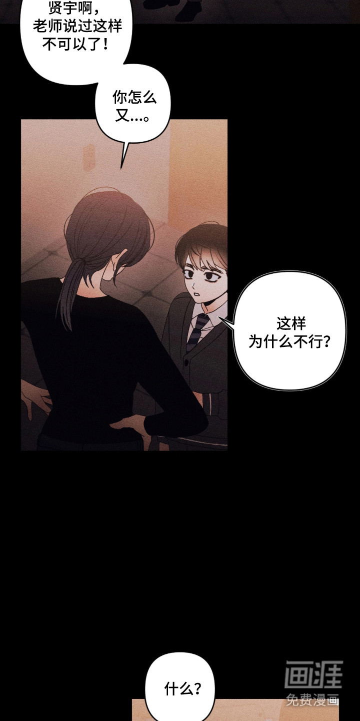 第67话8