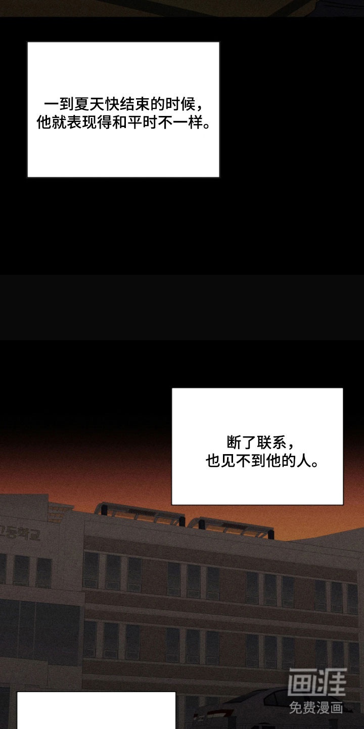 第24话3
