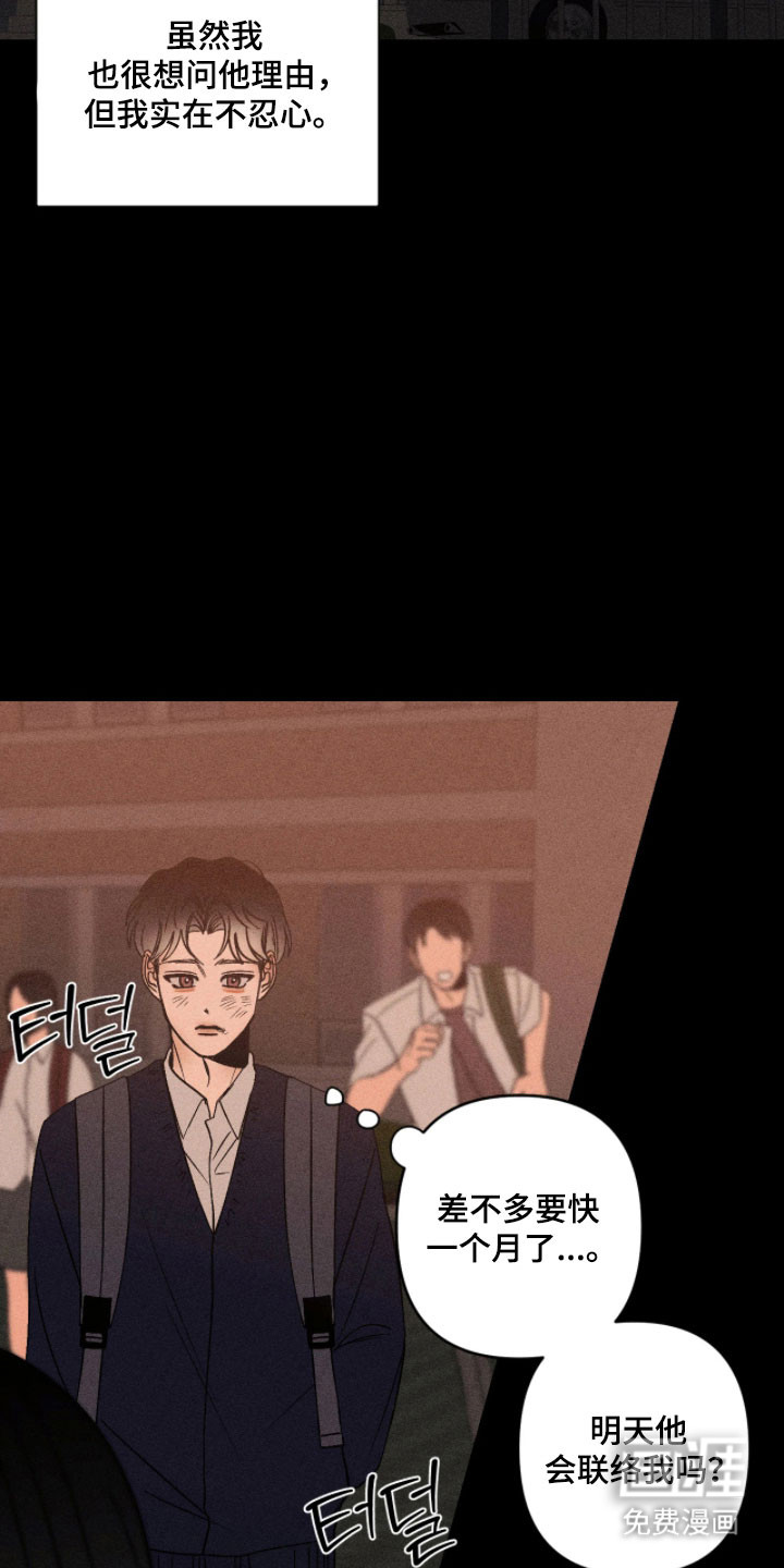 第24话4
