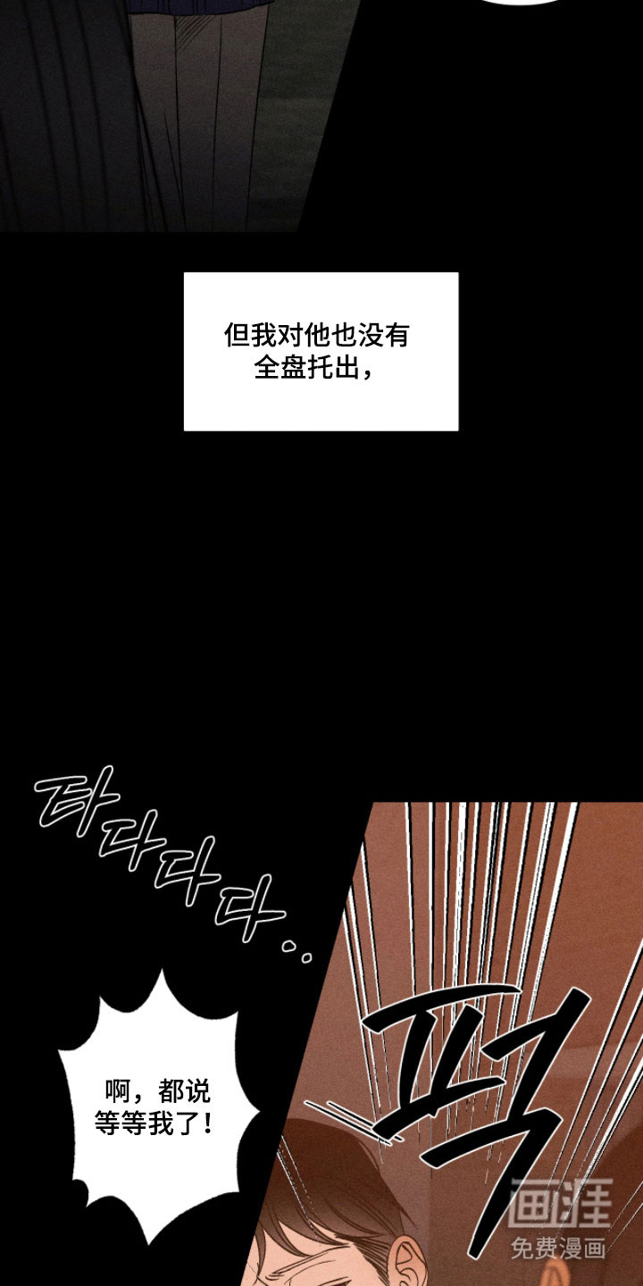 第24话5