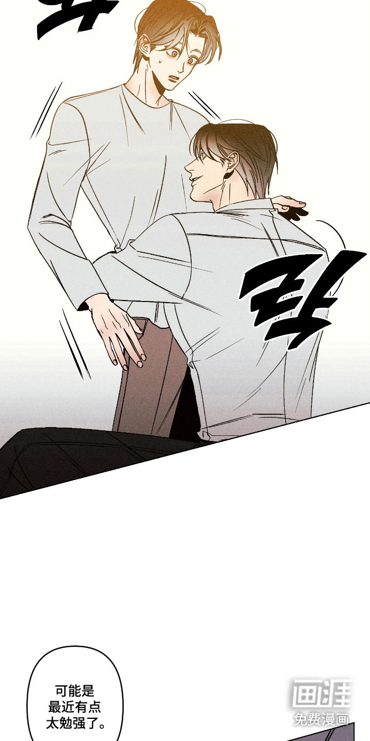 第16话8