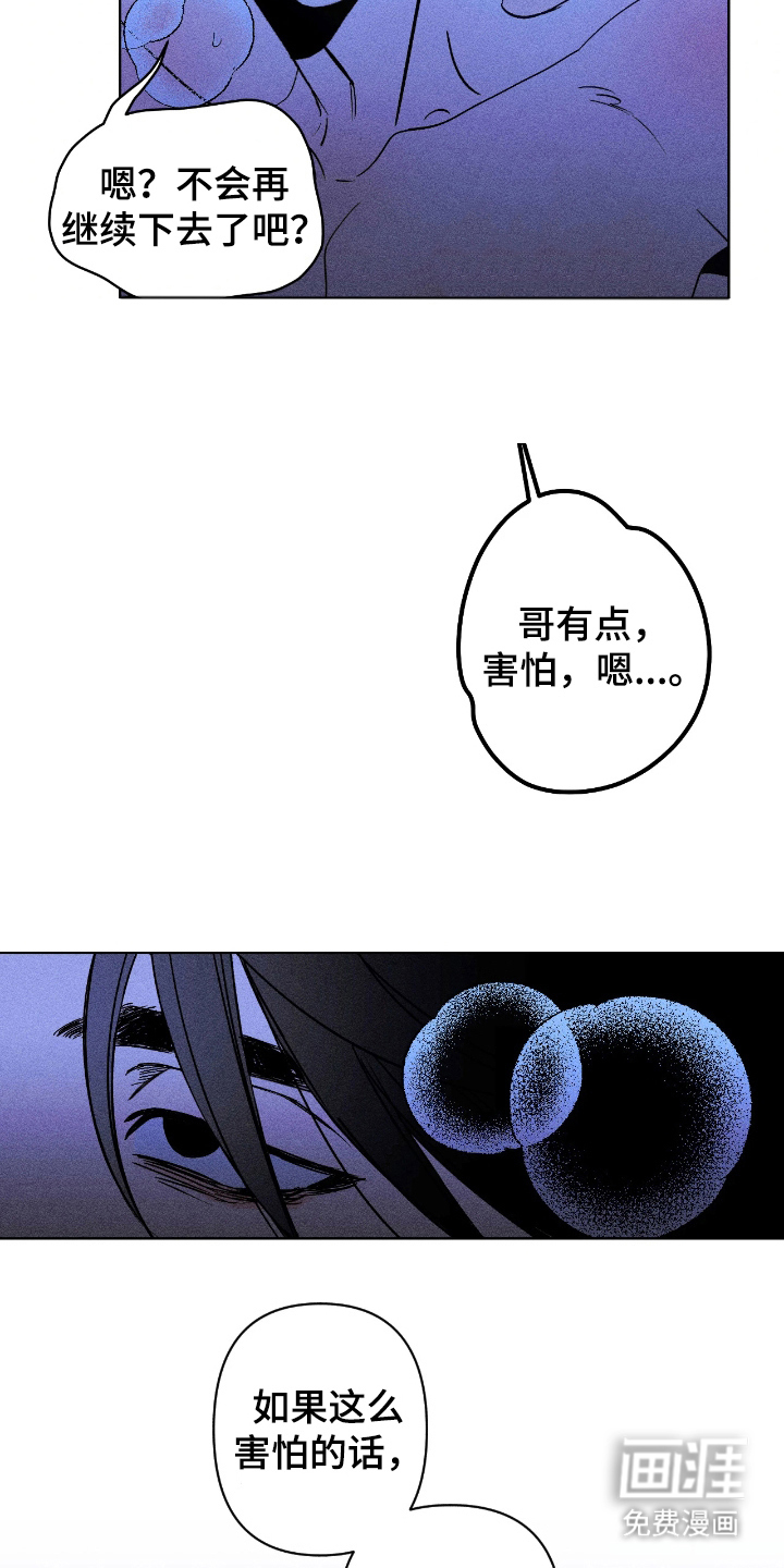 第15话8