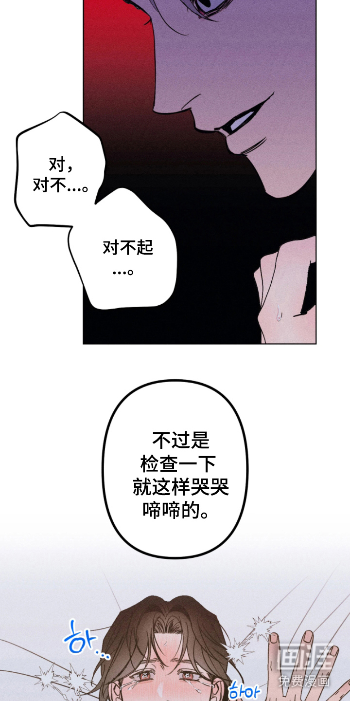 第7话3