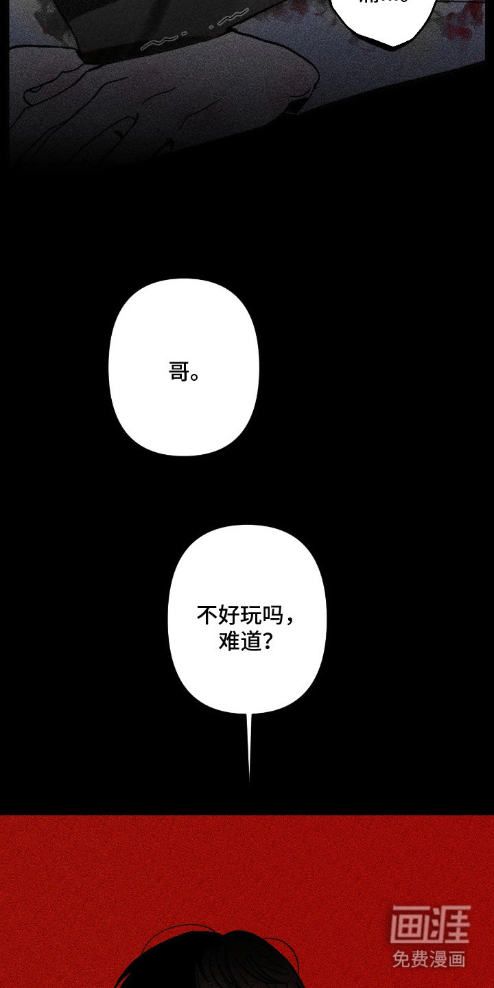 第2话3