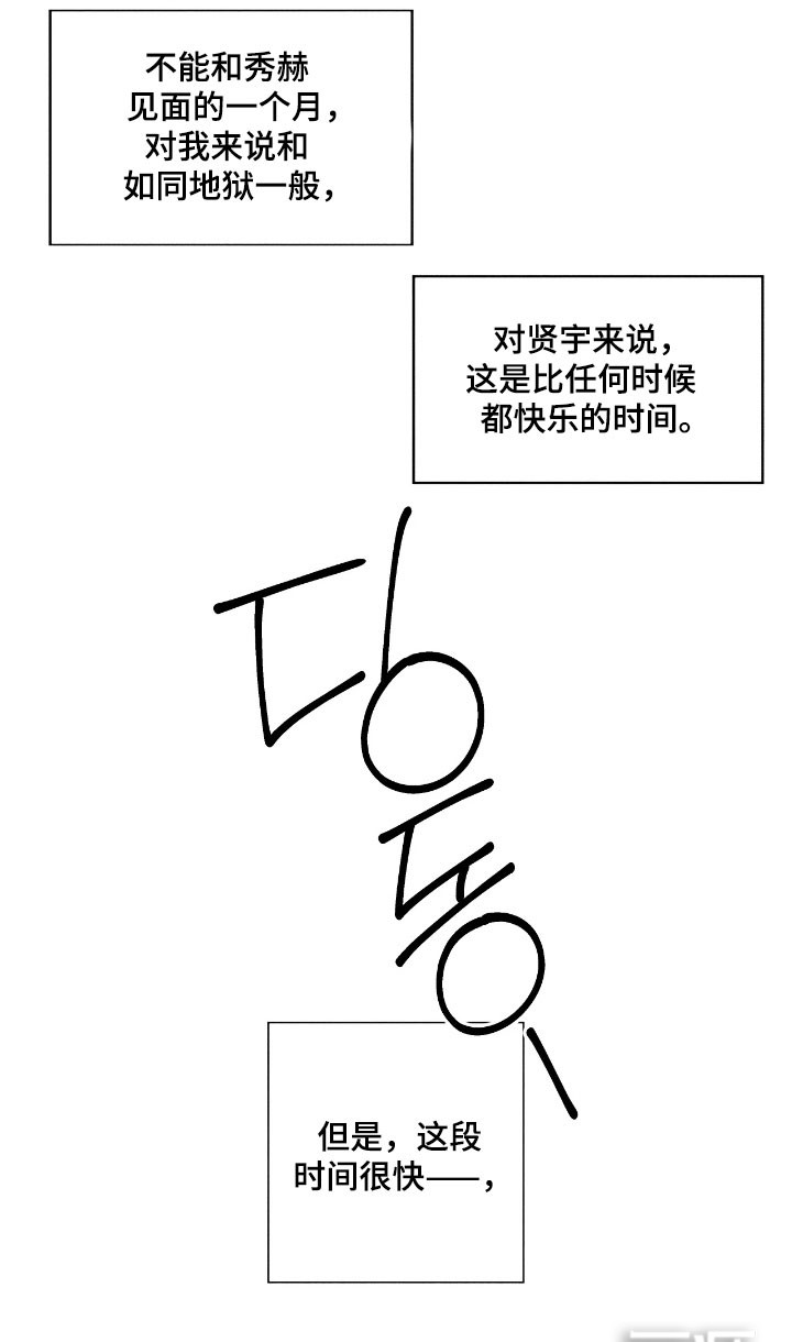 第26话18