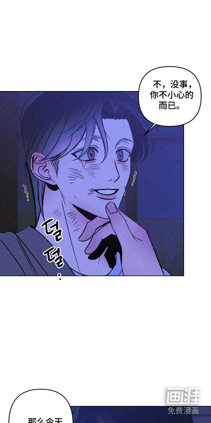 第26话8