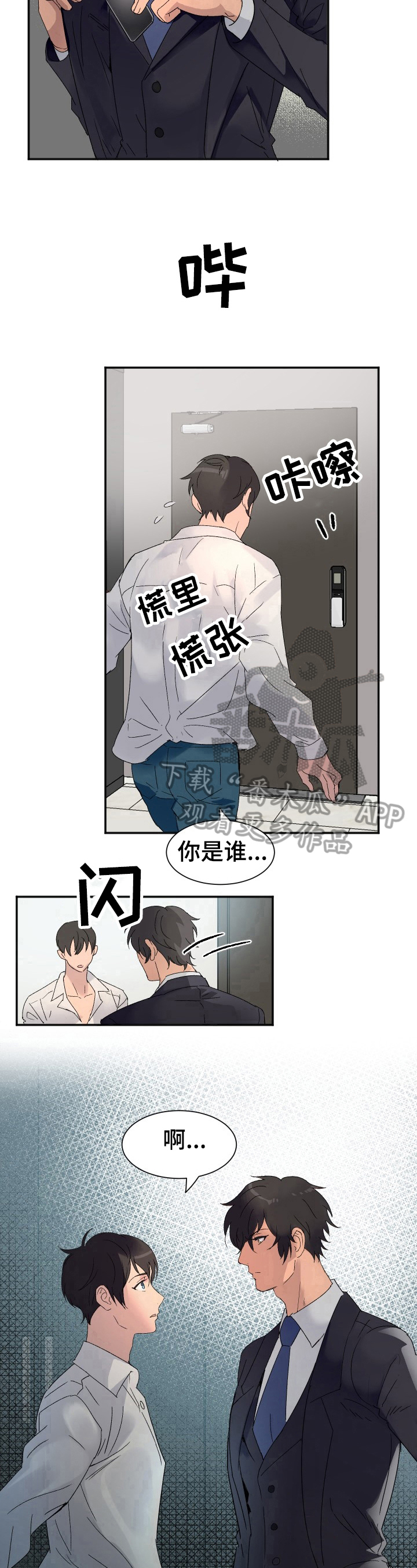 第49话16
