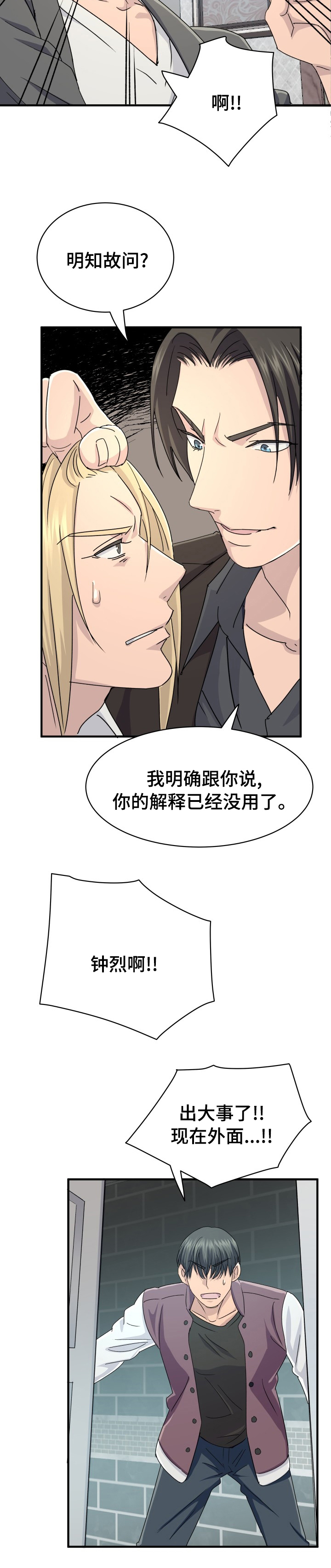 第45话11