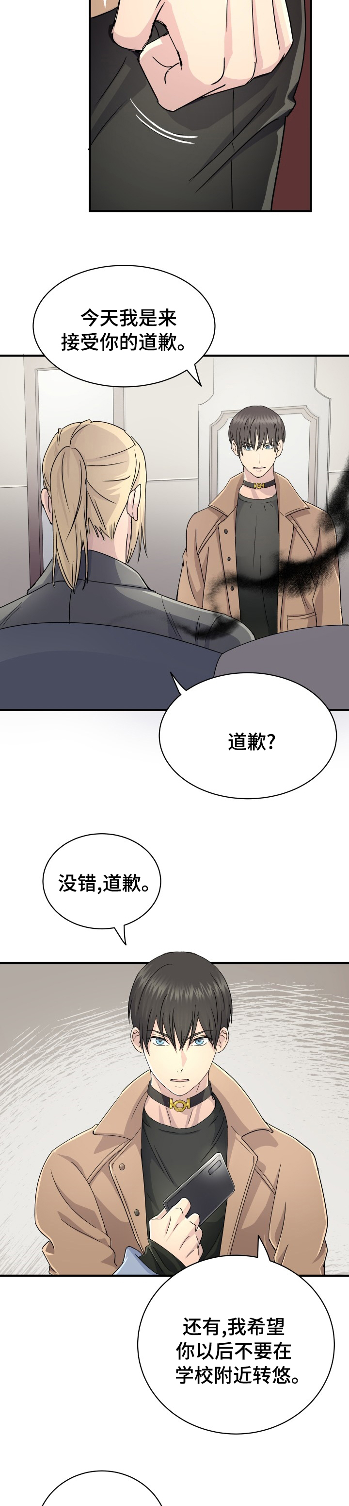 第45话4