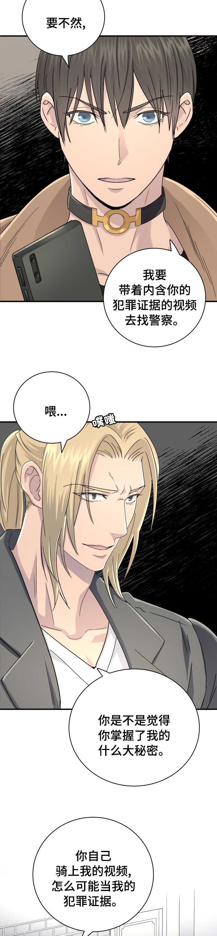 第45话5
