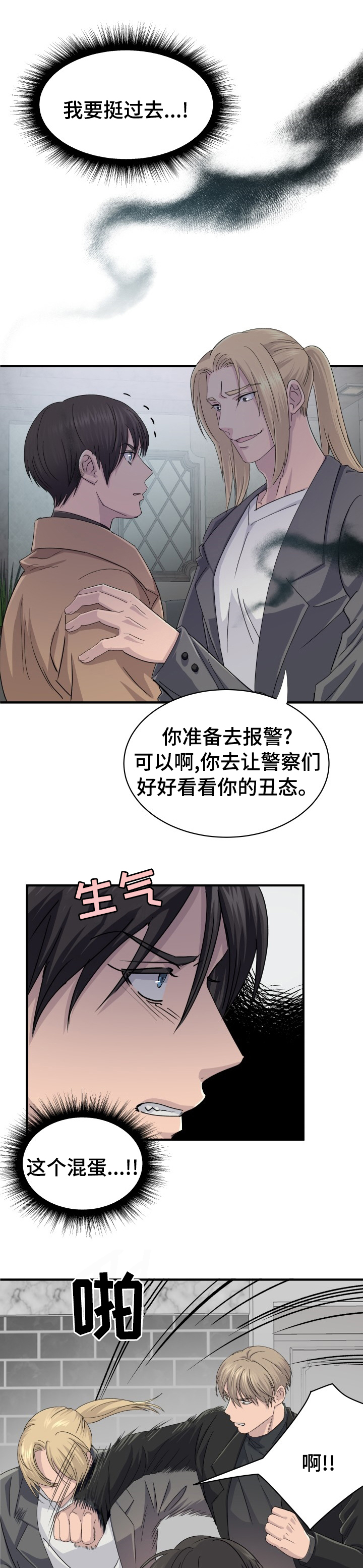 第45话8