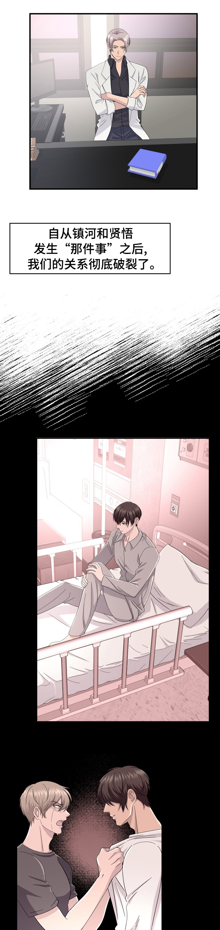 第38话0