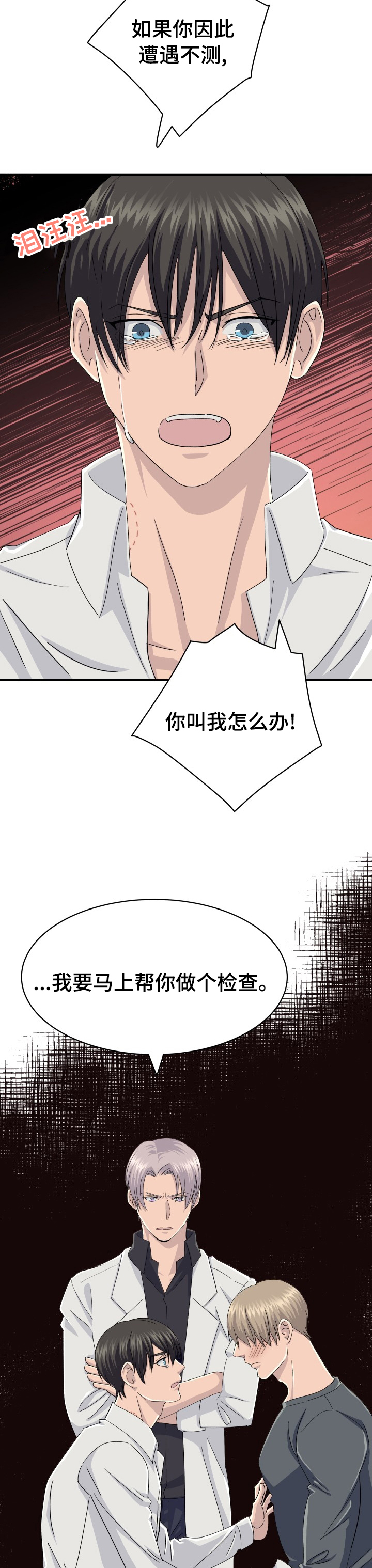 第38话10