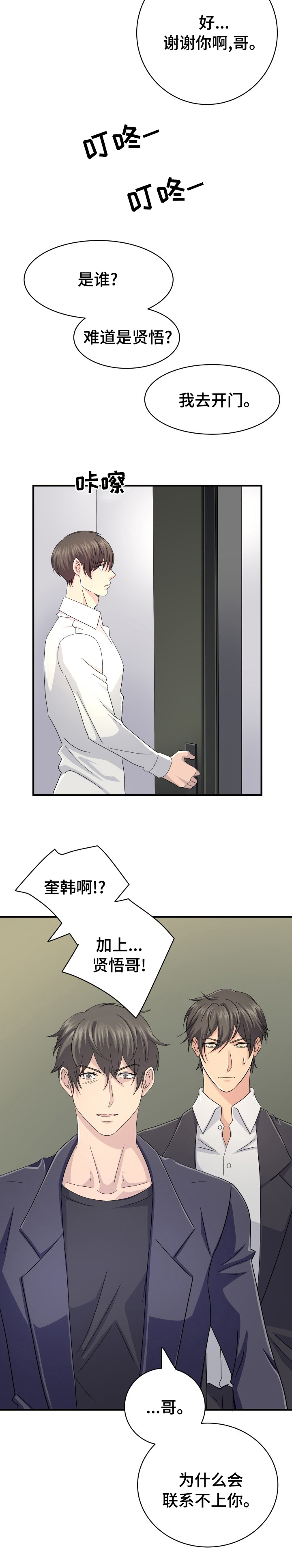 第38话12