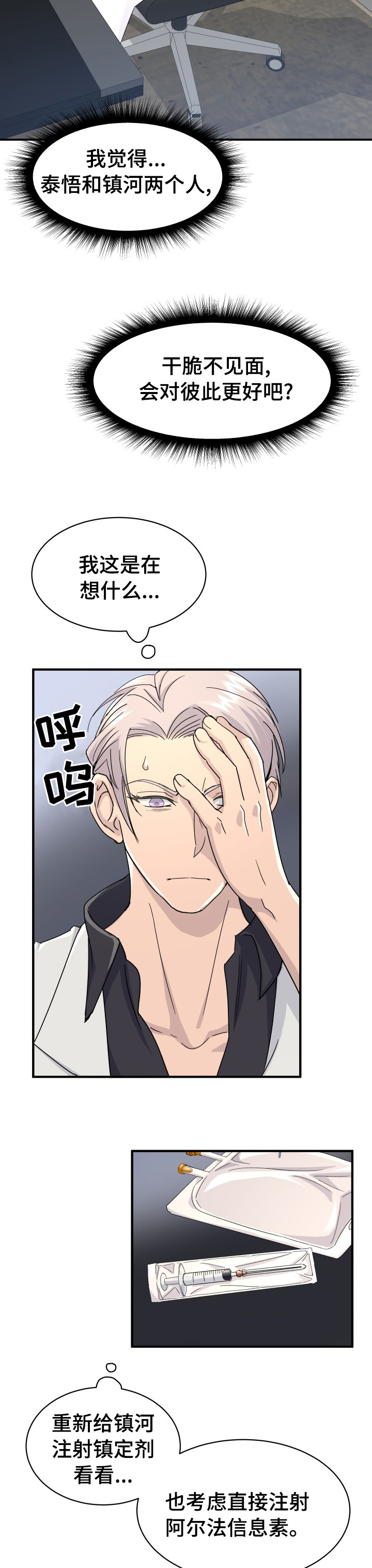 第38话2
