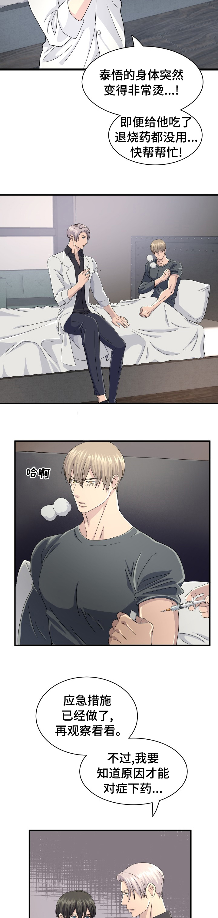 第38话4