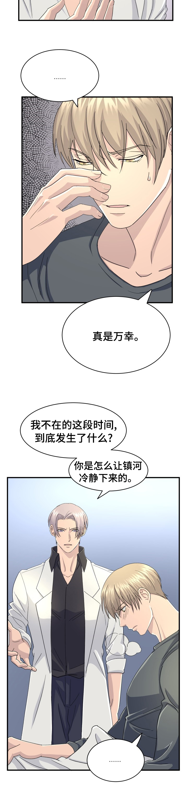 第38话6