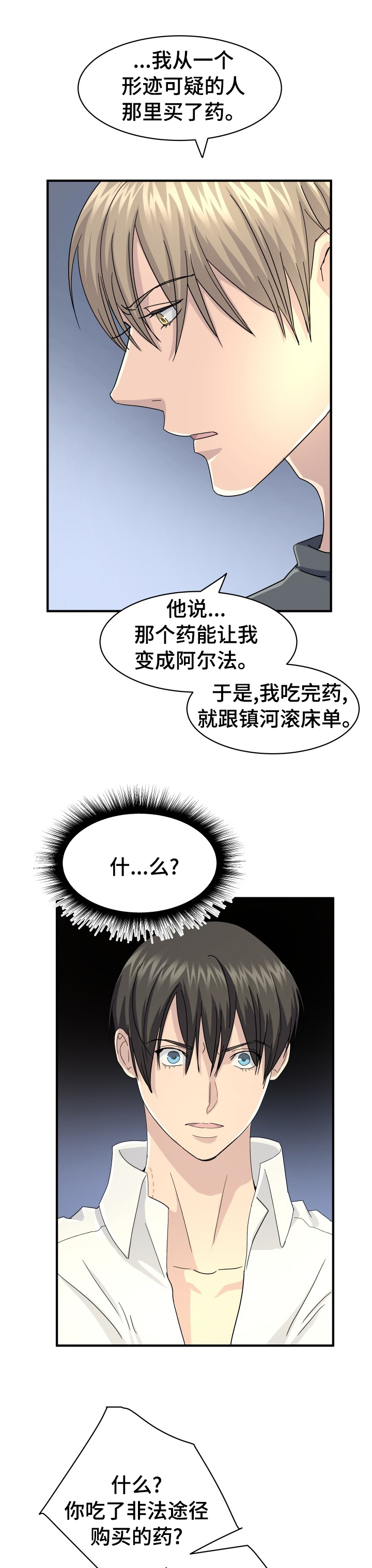 第38话7