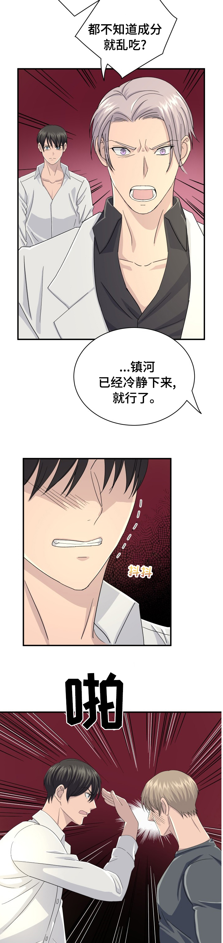 第38话8