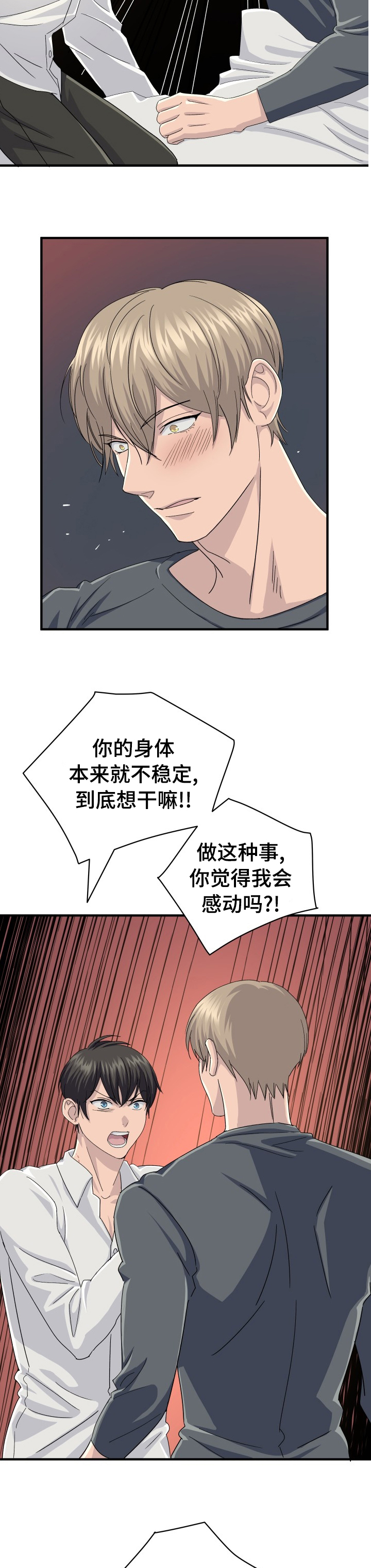 第38话9