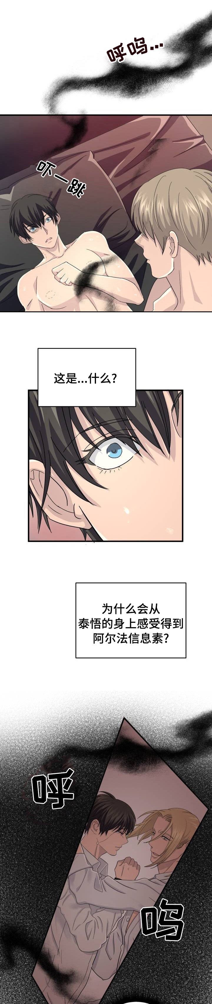 第37话3
