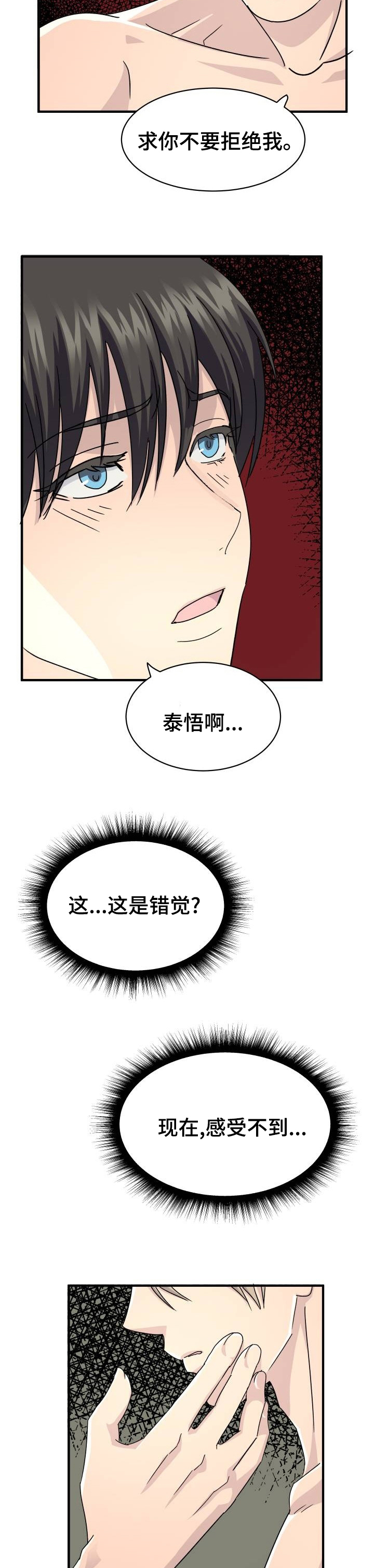 第37话5