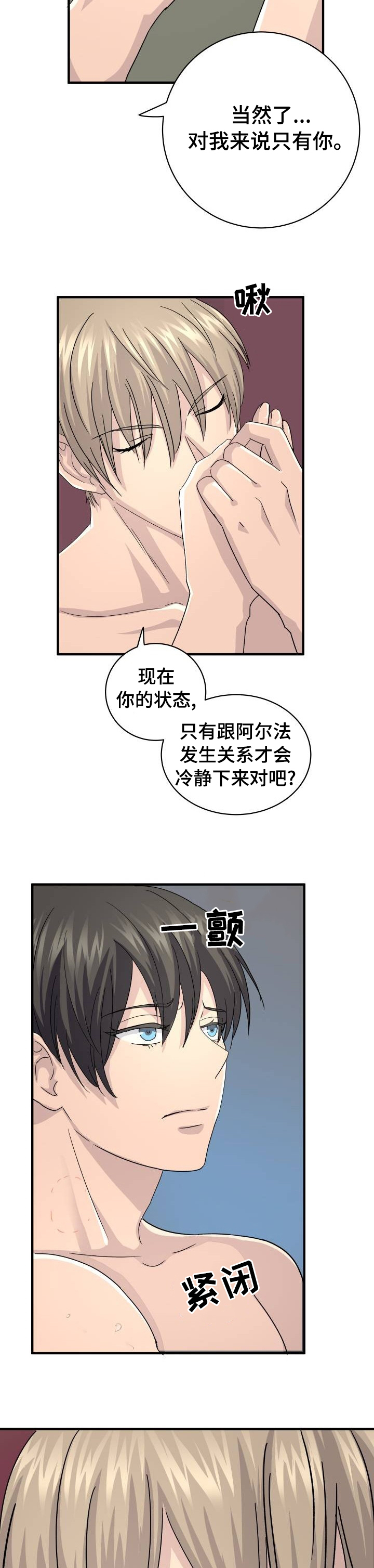 第37话6