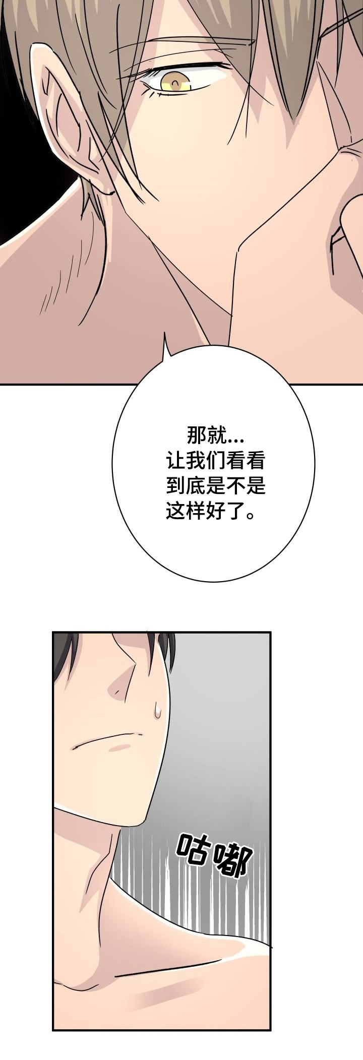 第37话7