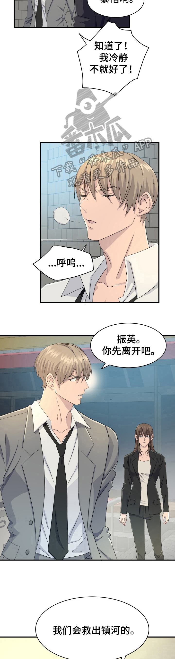 第31话10