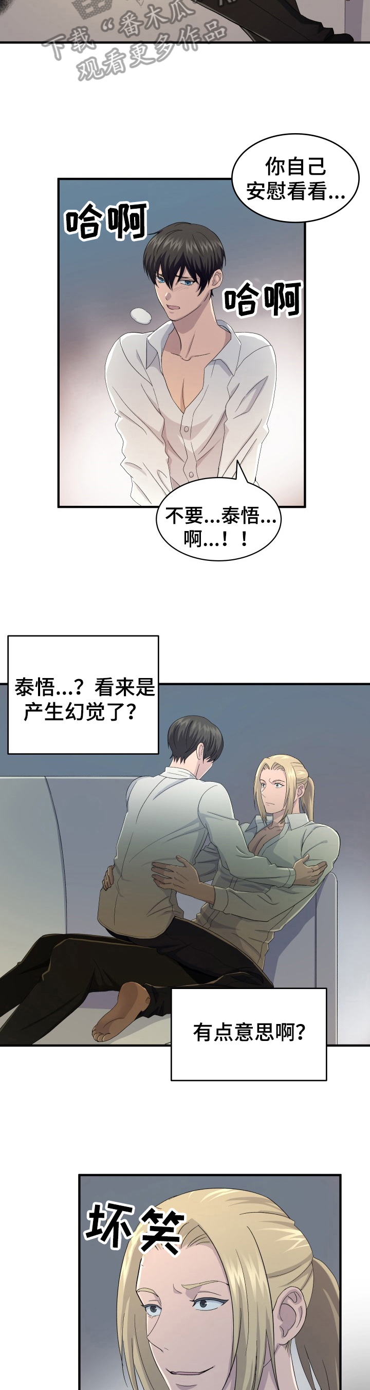 第31话4