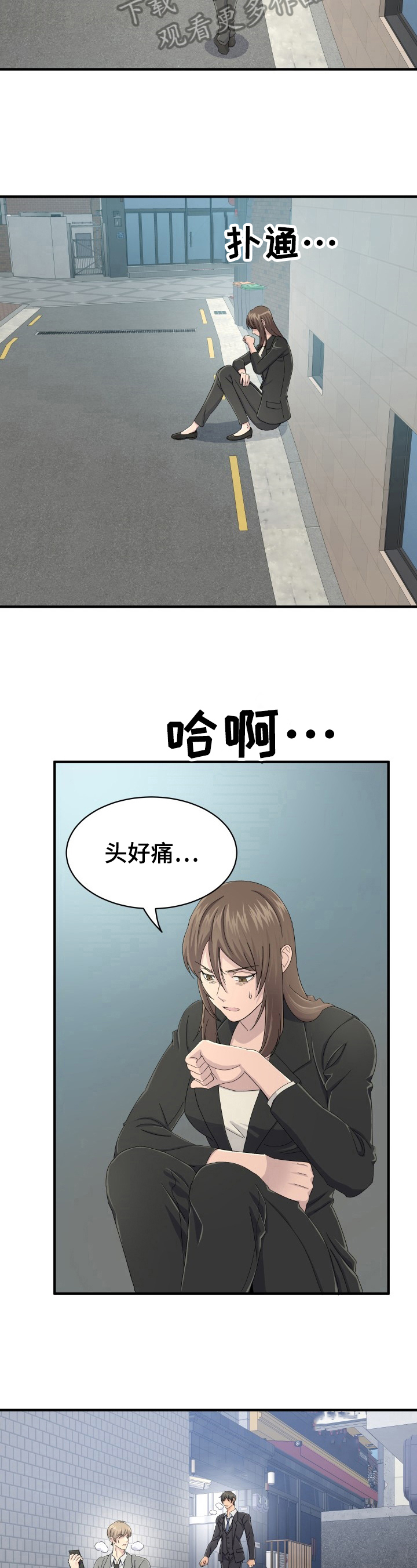 第29话3