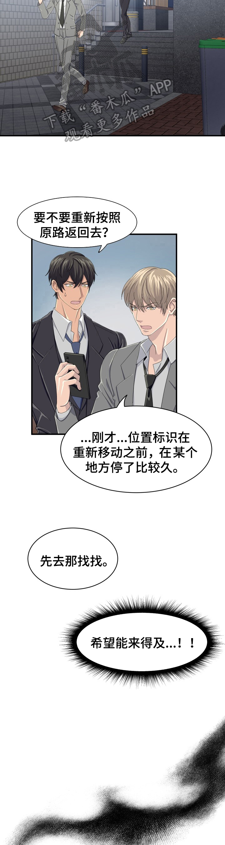 第29话4