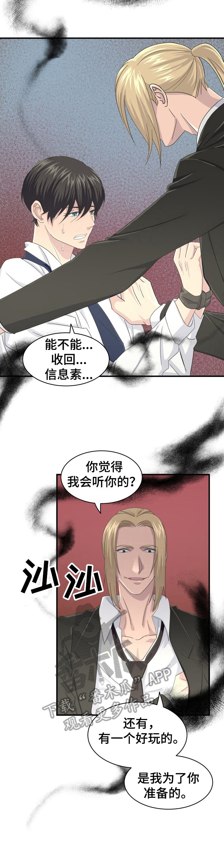 第29话5