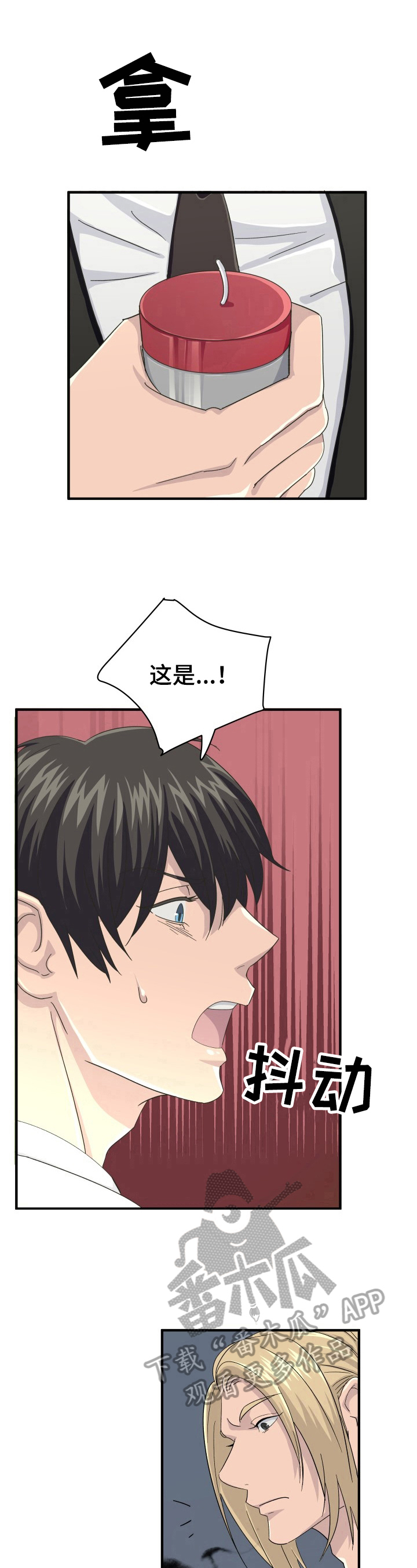 第29话6