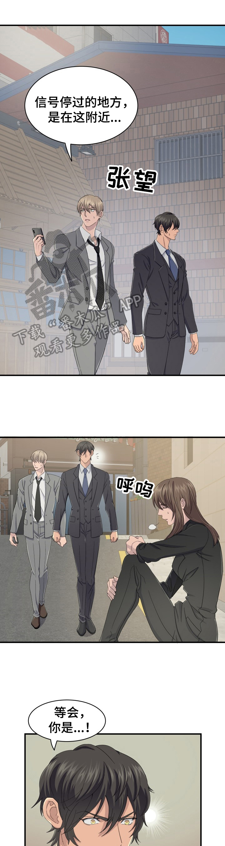 第29话8