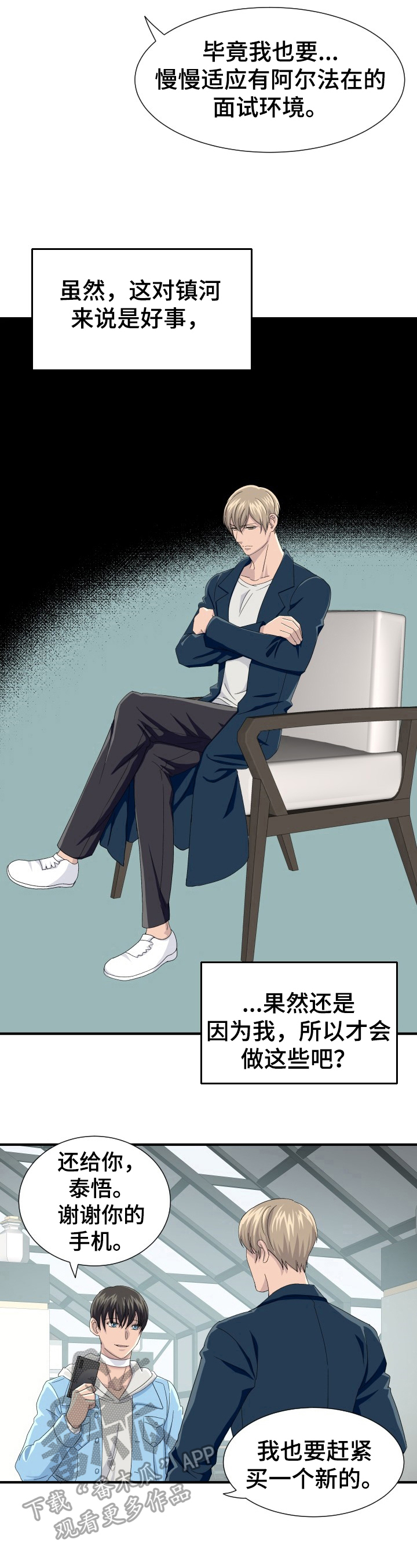 第18话3