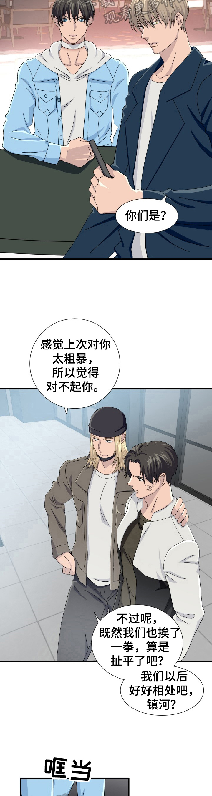 第18话6
