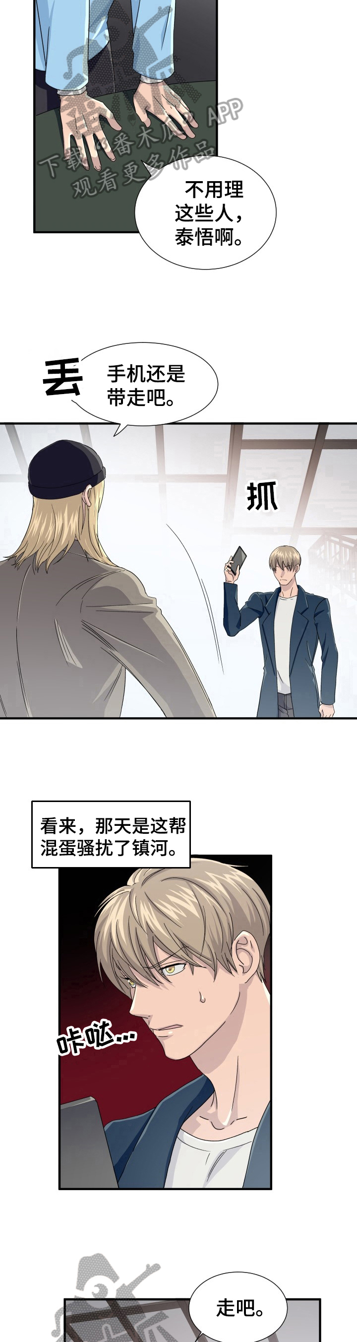 第18话7