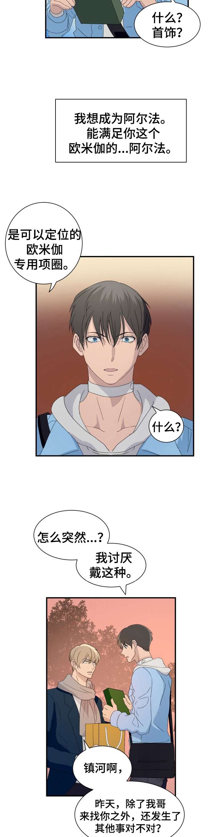 第17话2