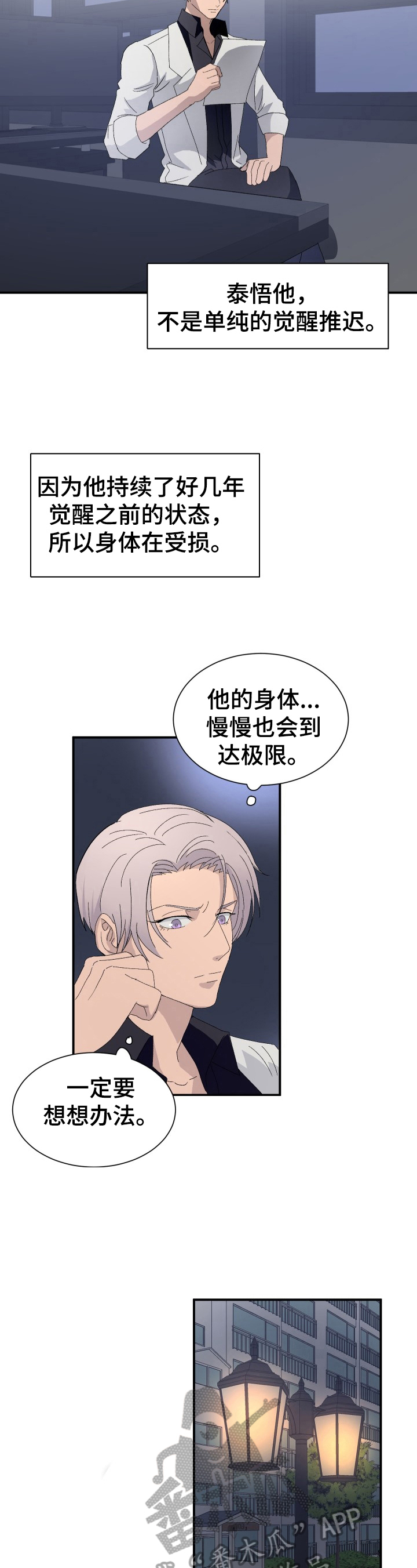 第16话2