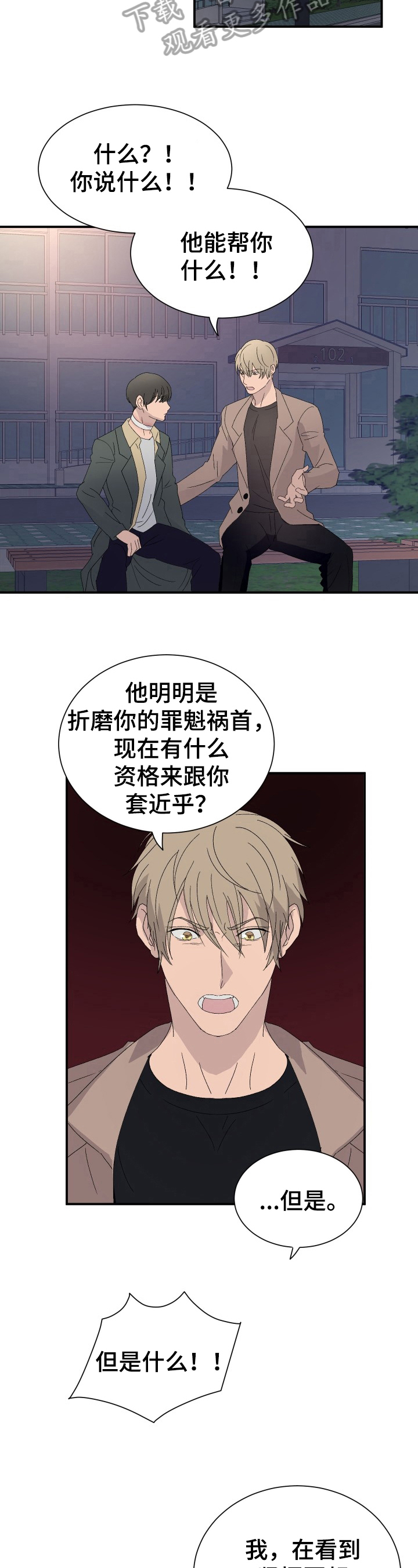 第16话3