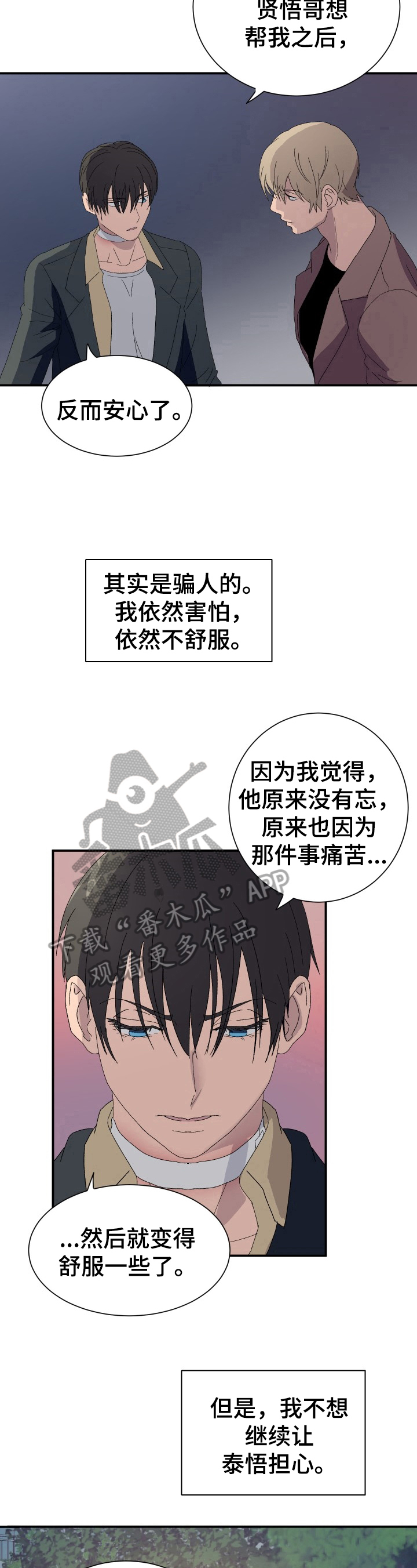 第16话4