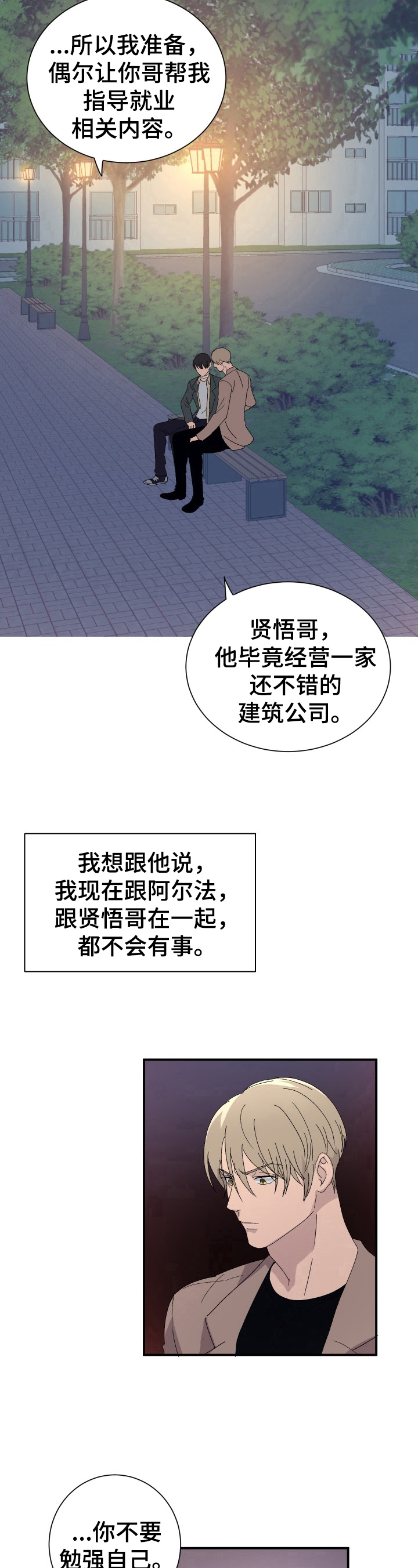 第16话5