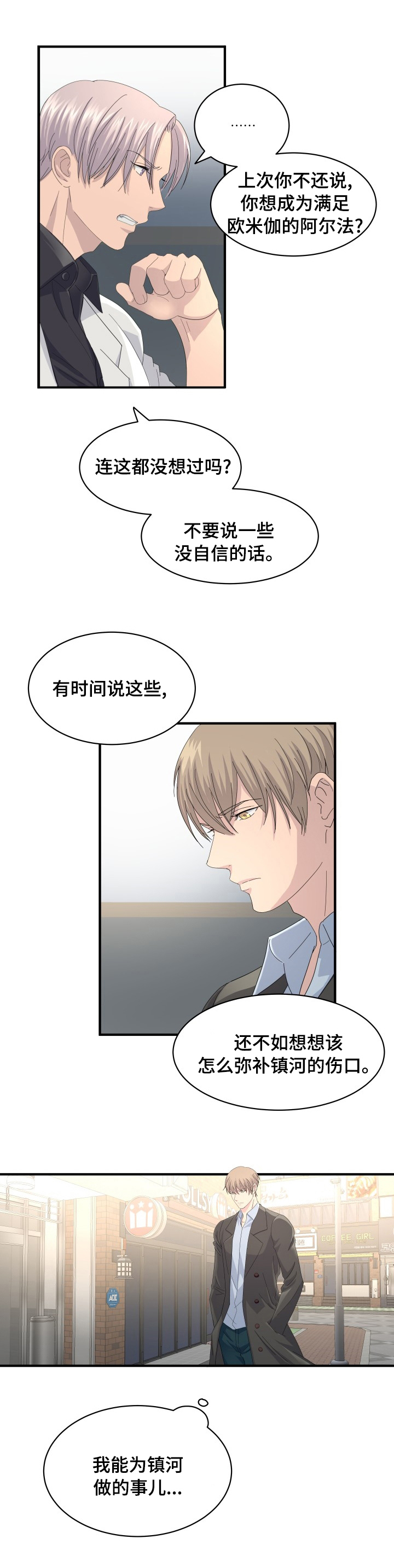 第3话17