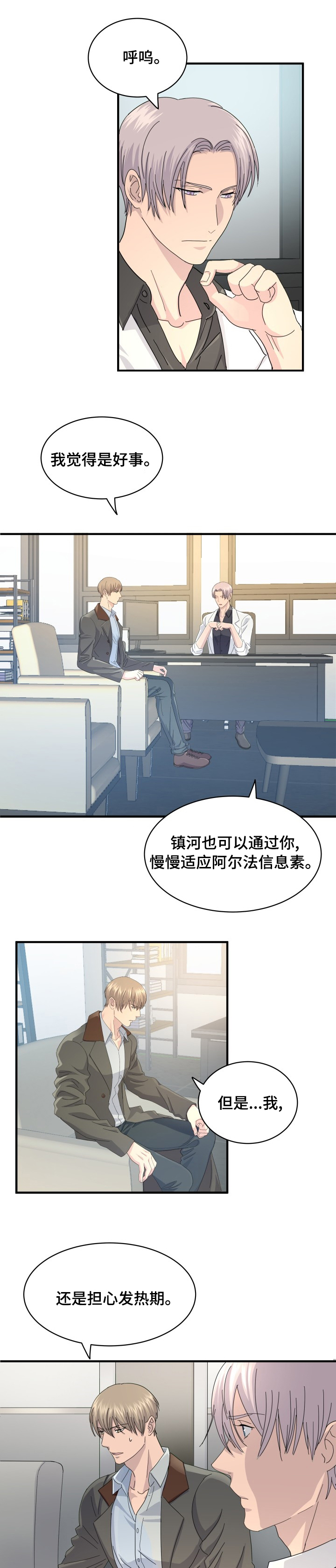 第3话15