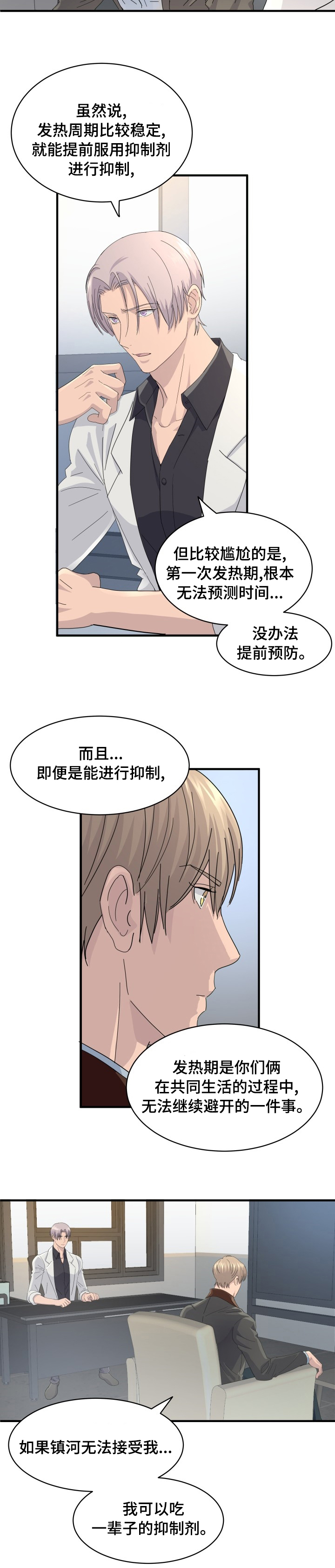 第3话16