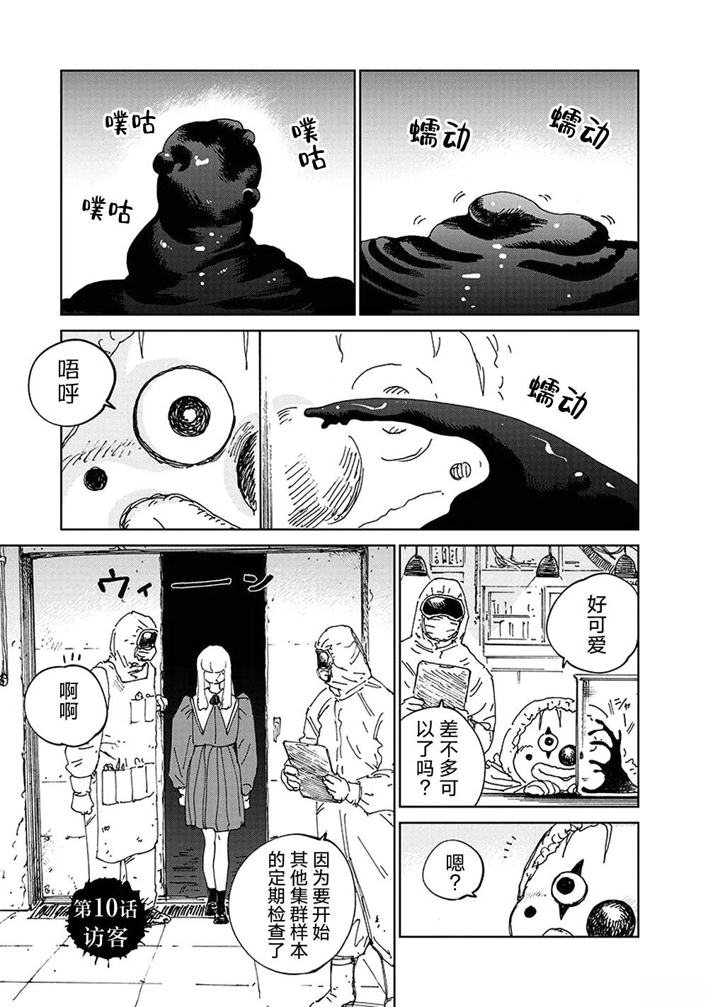 第10话0