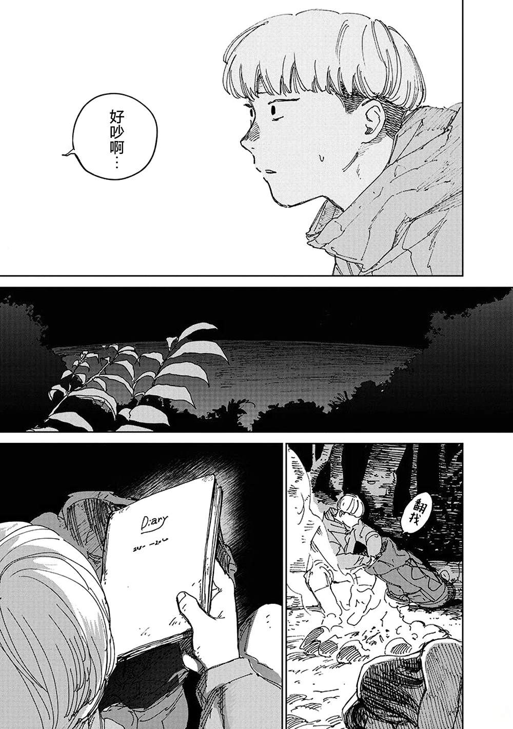 第10话16