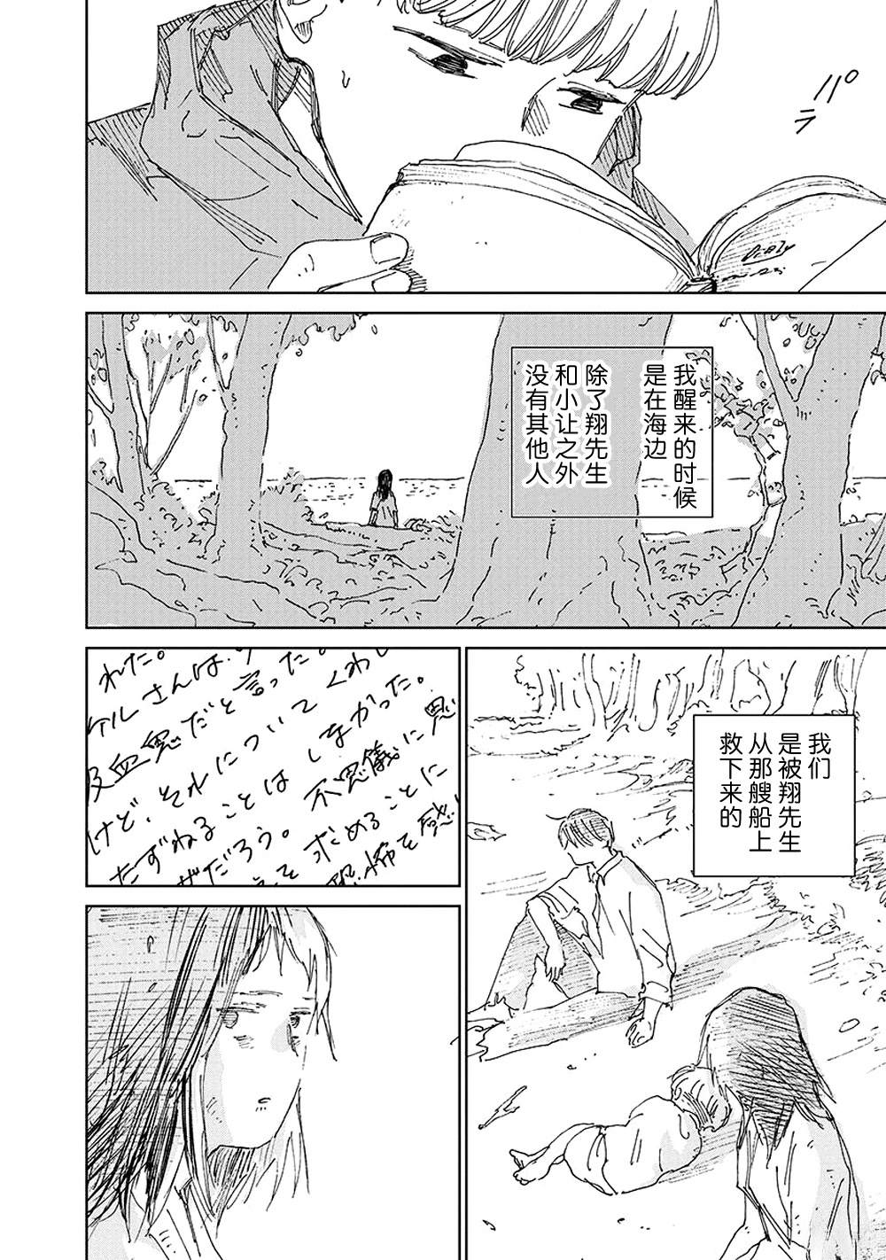 第10话17