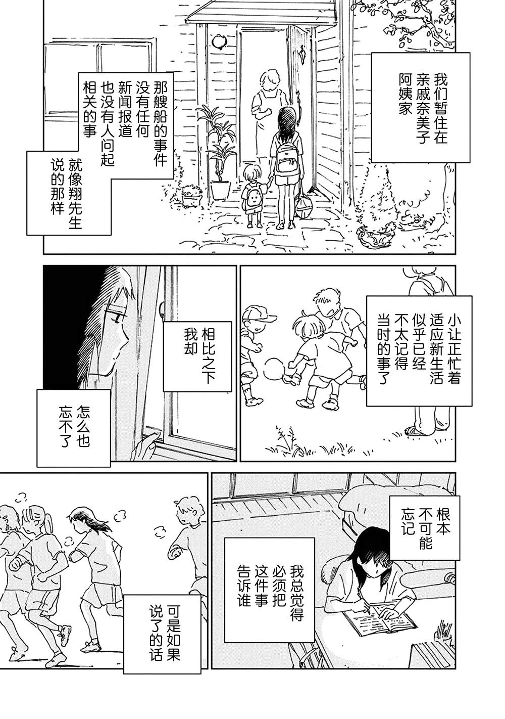 第10话18